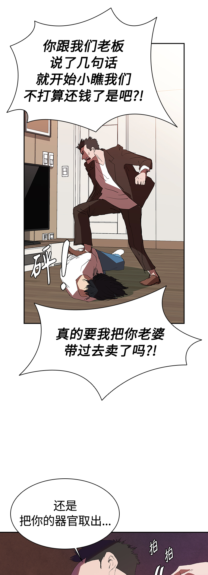 [第14话] 可怕的爷爷27