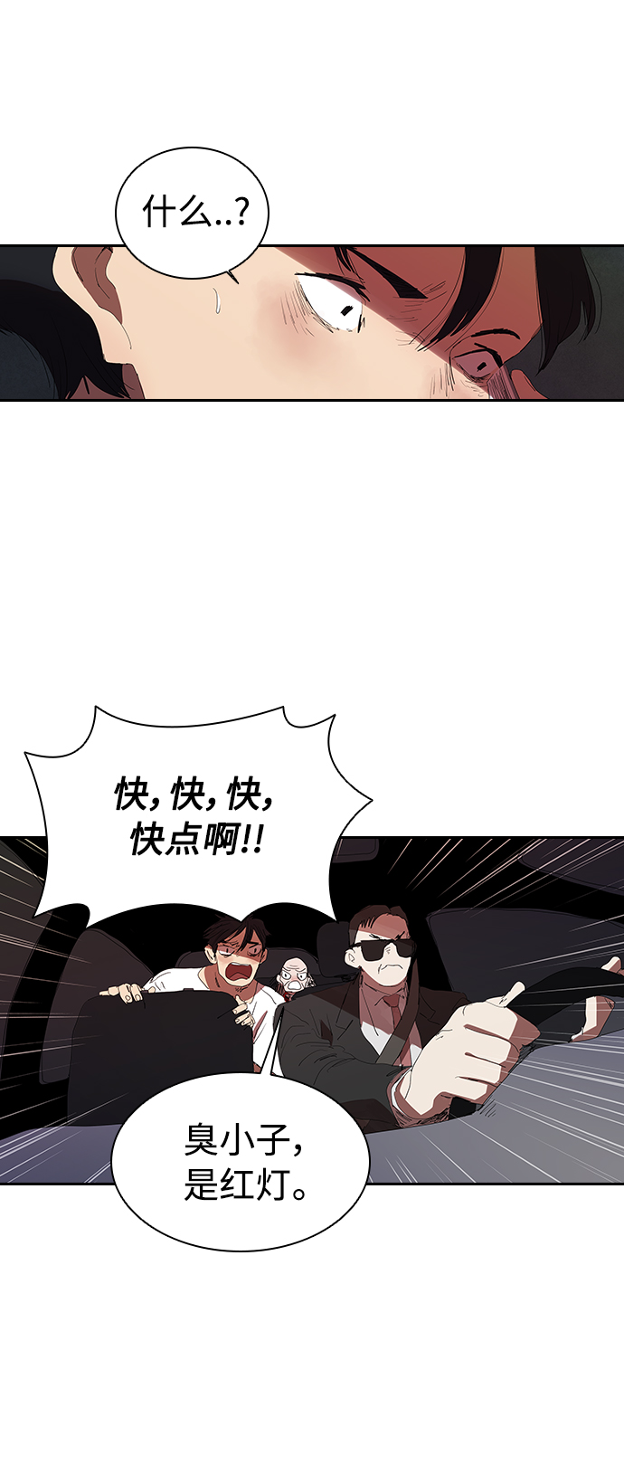 [第14话] 可怕的爷爷19
