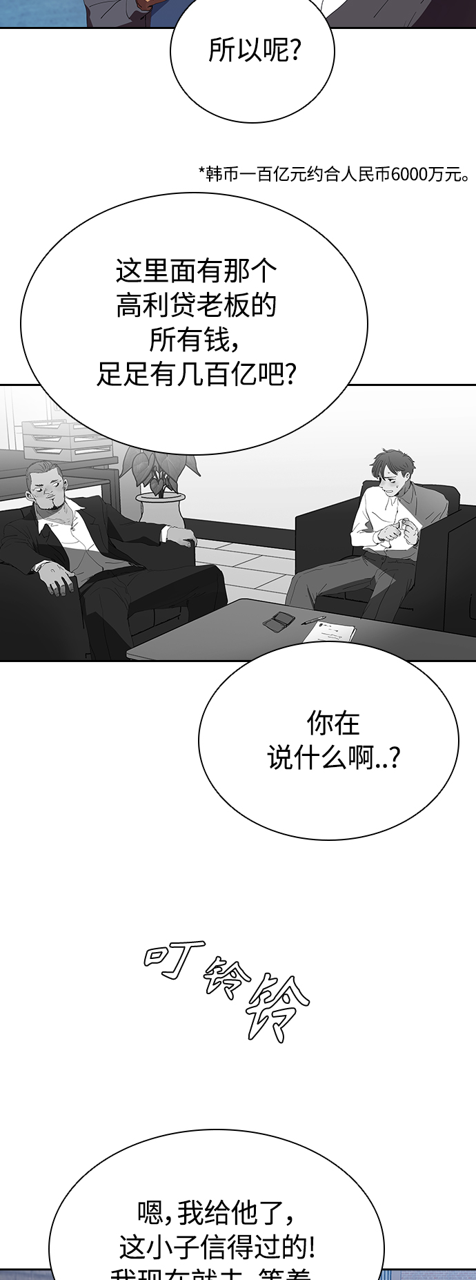 [第28话] 金钱万岁!23