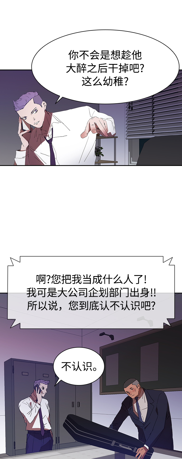 [第12话] 喝呀，喝酒啊！7
