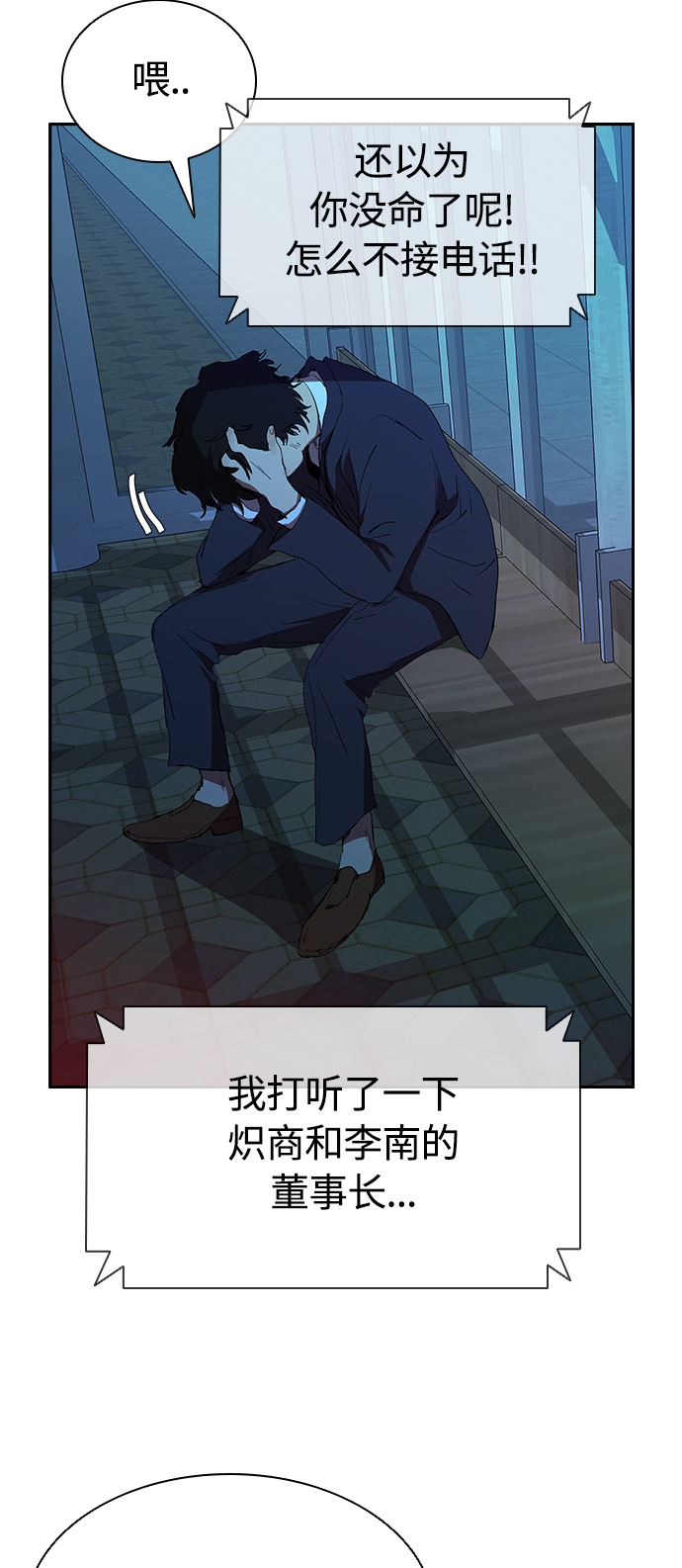 [第35话] 因爲你现在!42