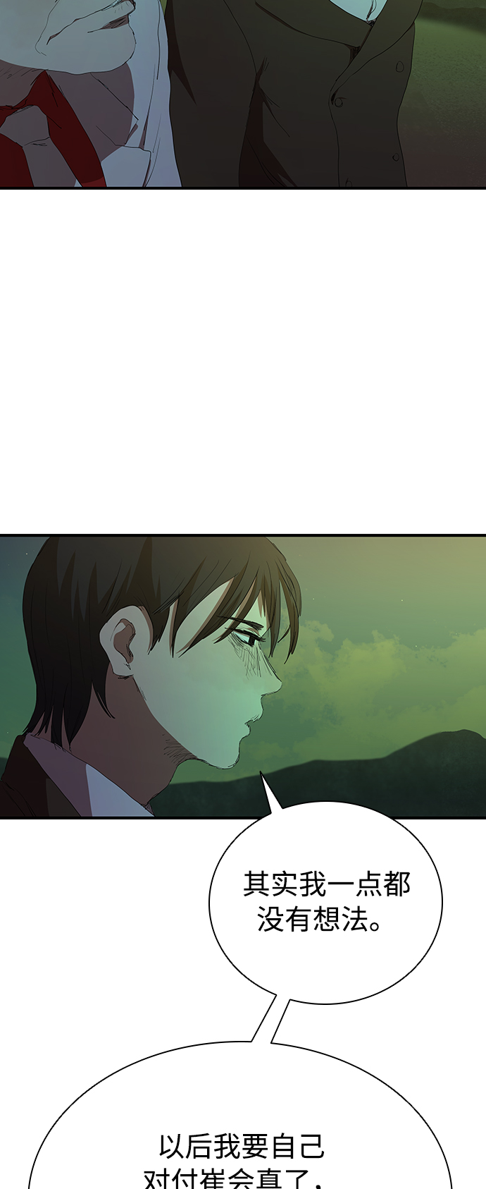 [第51话] 刀先行於话12
