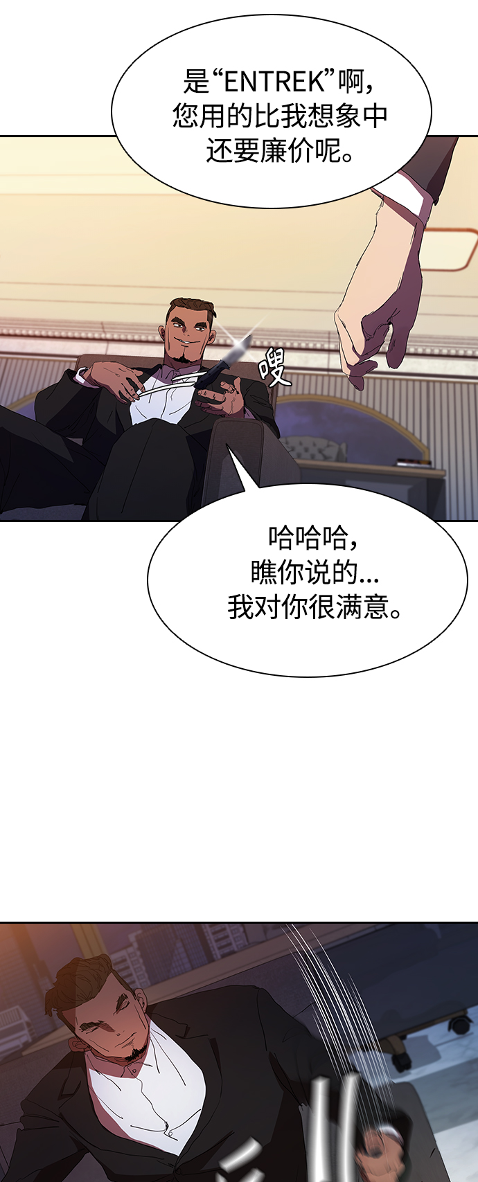 [第31话] 能力出衆也没用32