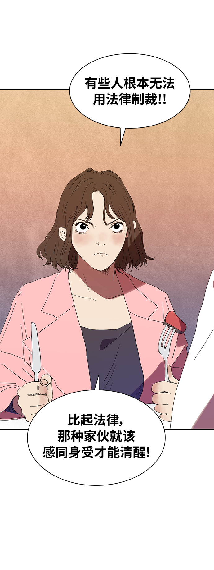 [第9话] 求职者10