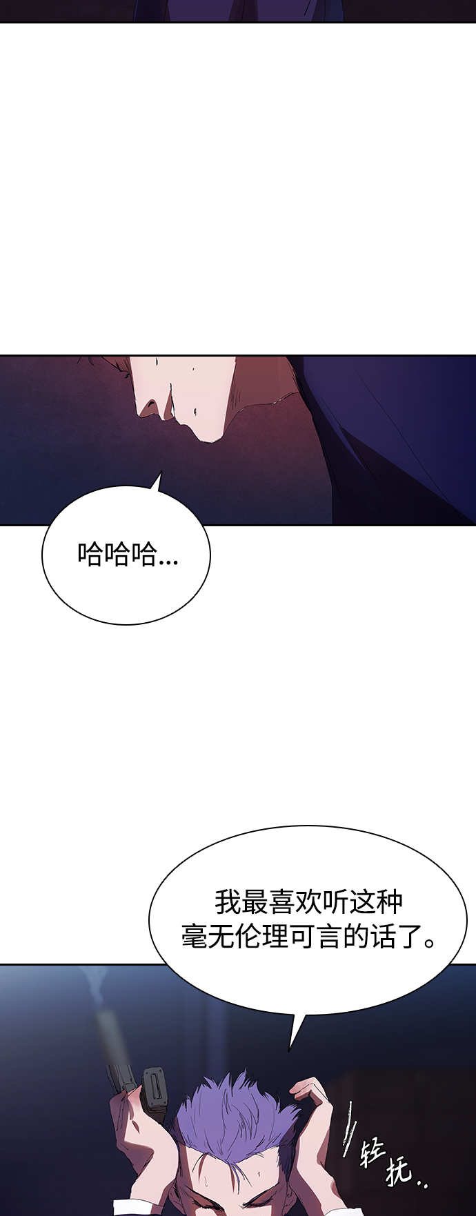 [第25话] 金钱并不万能4
