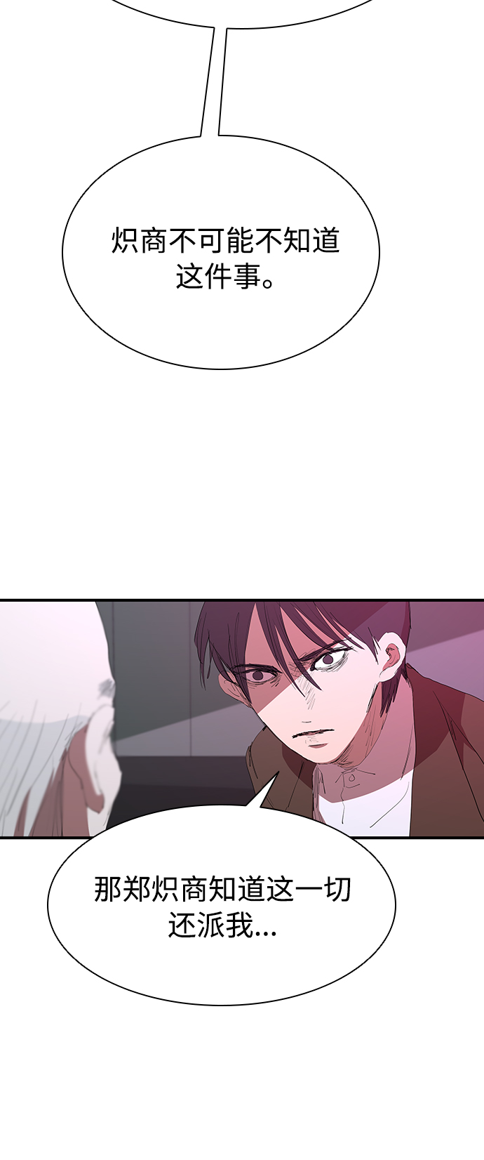 [第48话] 会晤21