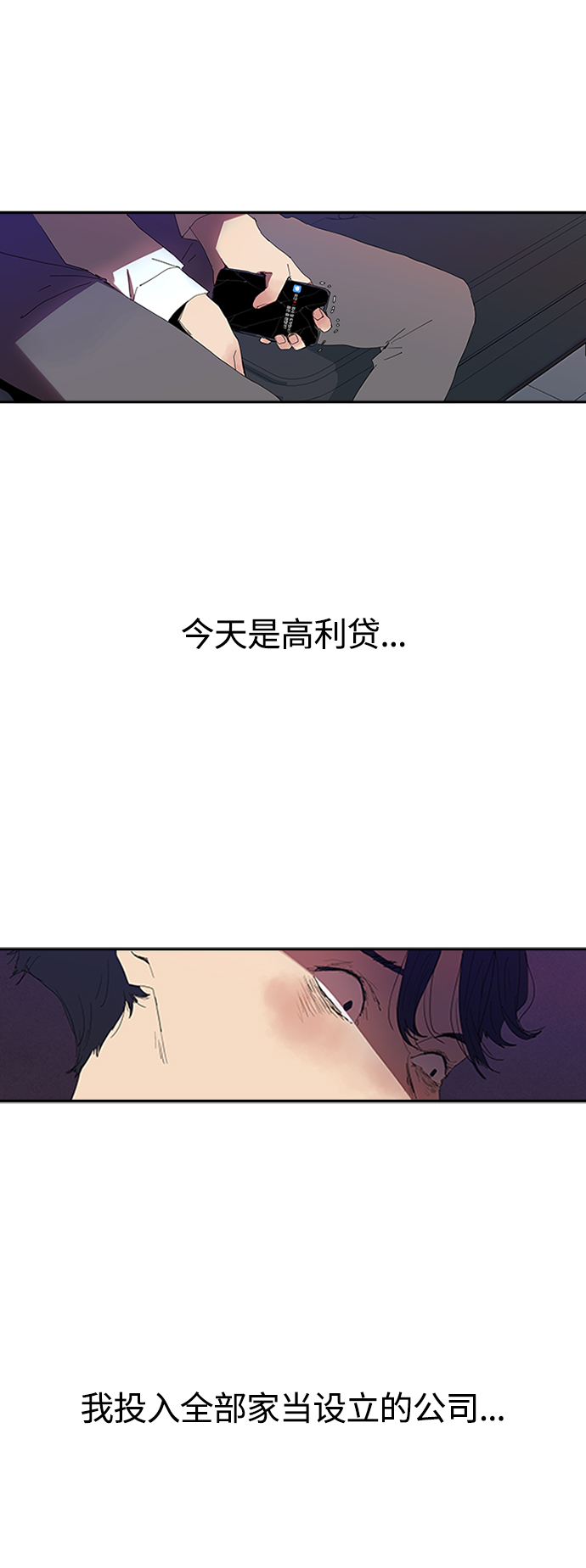 [第5话] 拿叉子的男人35