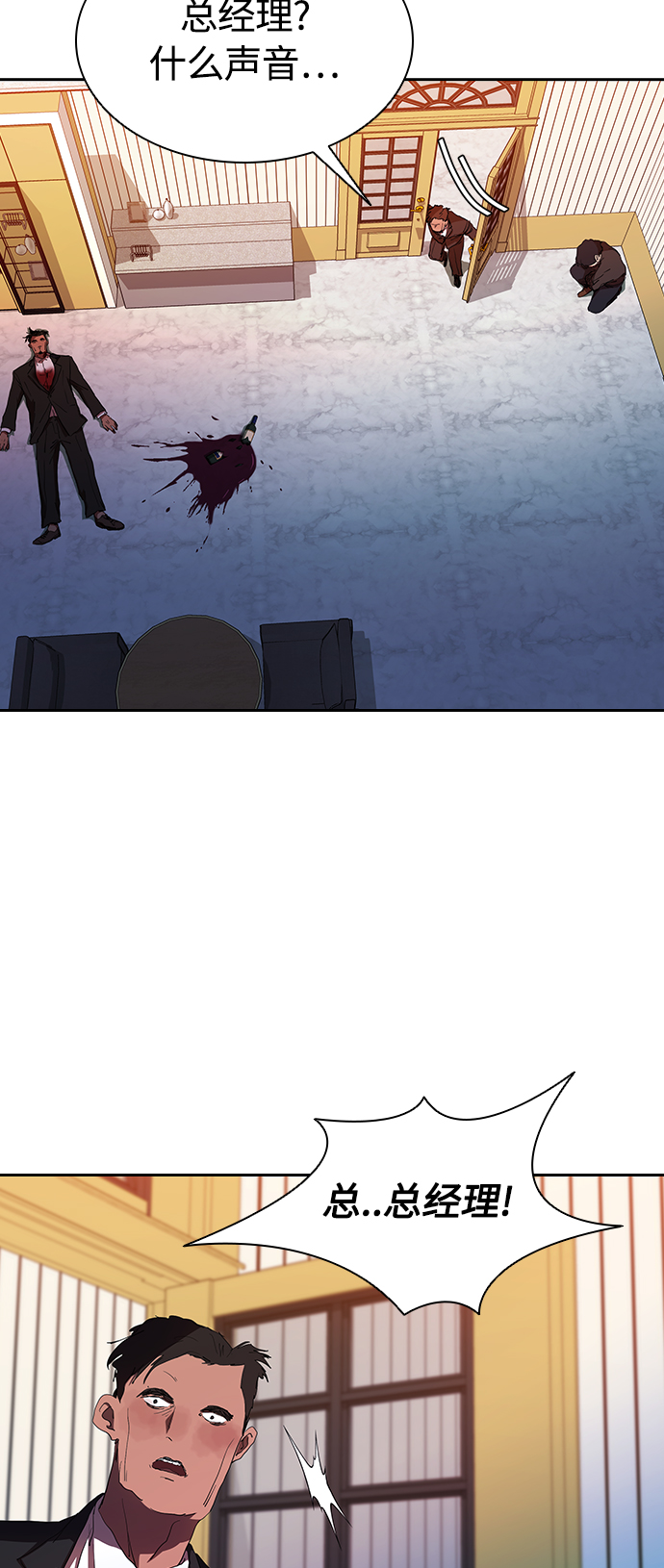 [第34话] 廉价的酒36