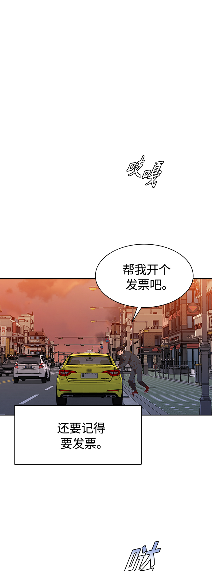 [序章] 杀手的发票10