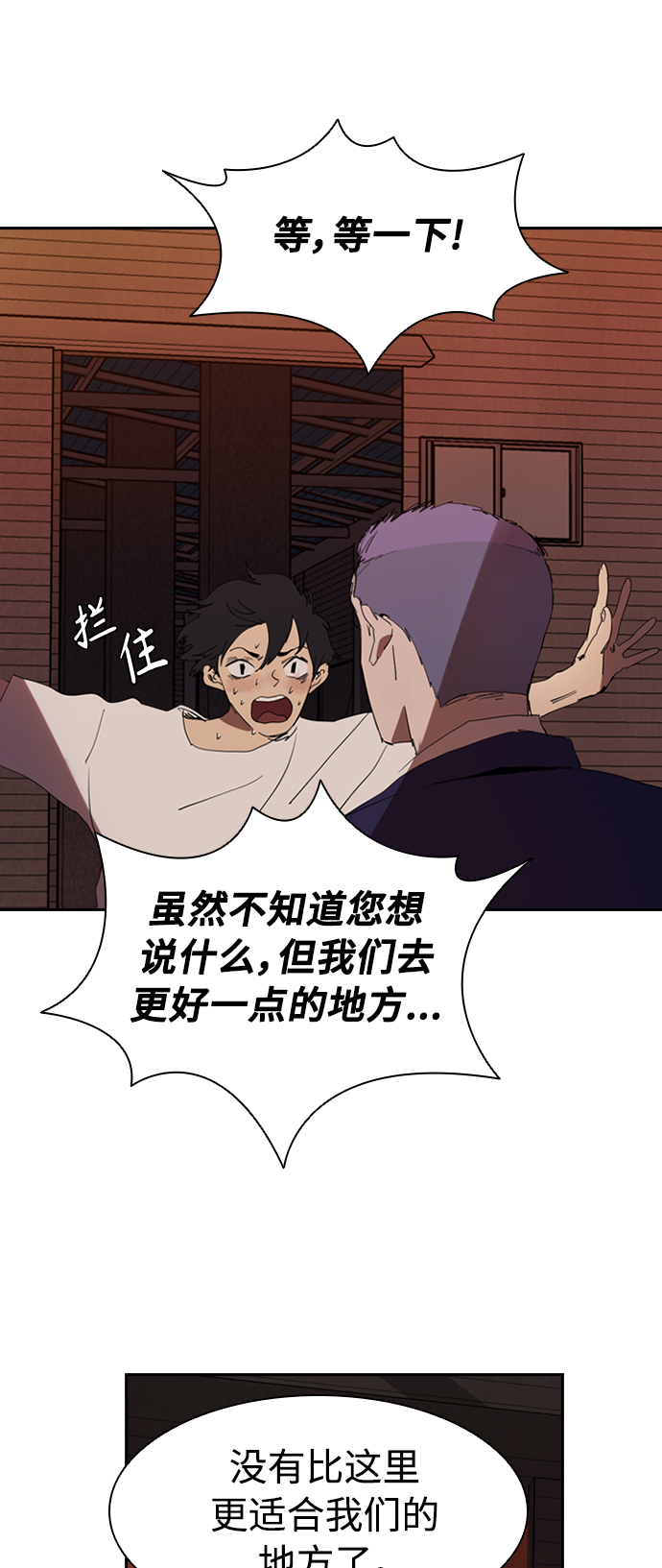 [第7话] 计划好的死亡6