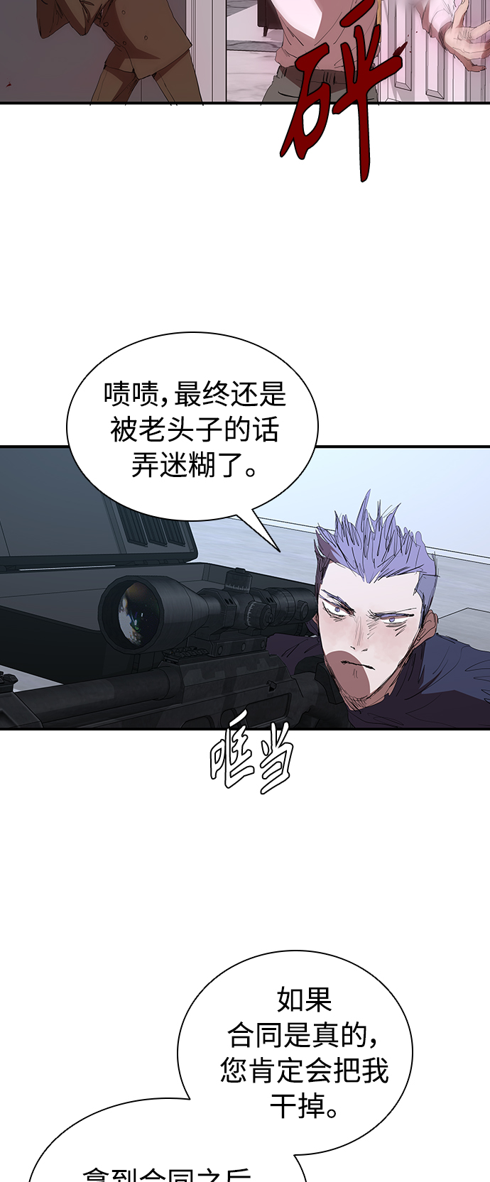 [第49话] 狙击枪有点过分了吧8