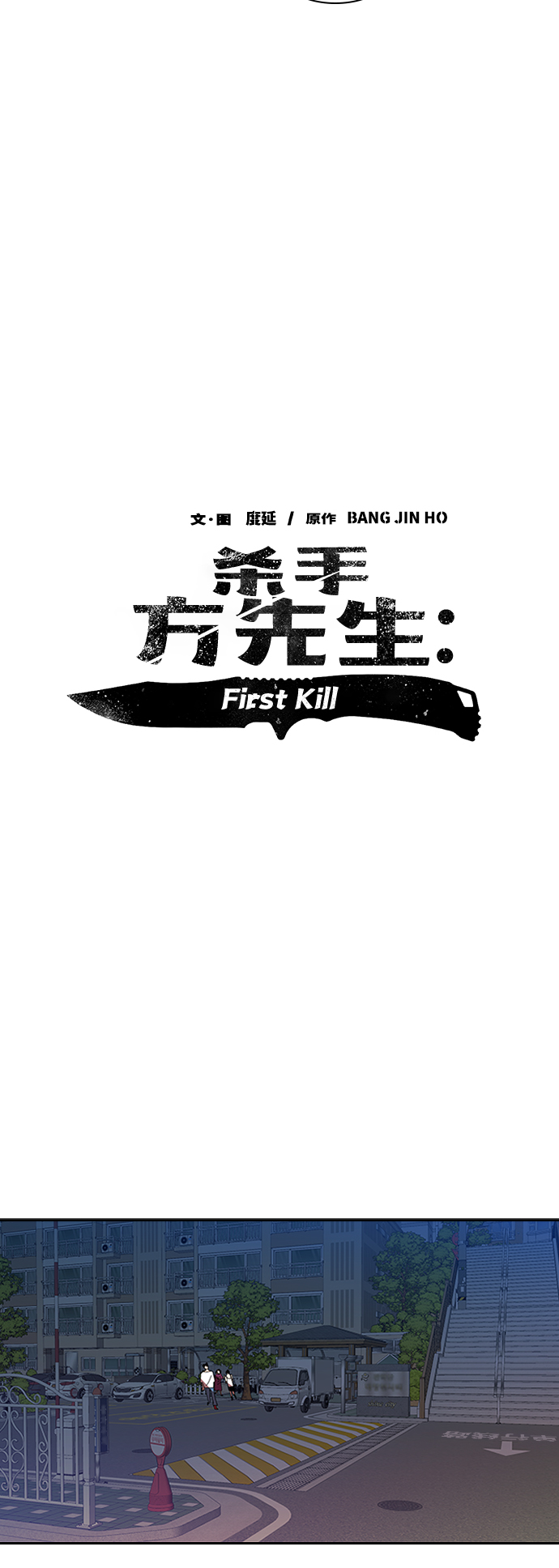 [第6话] 该死的臭小子们13