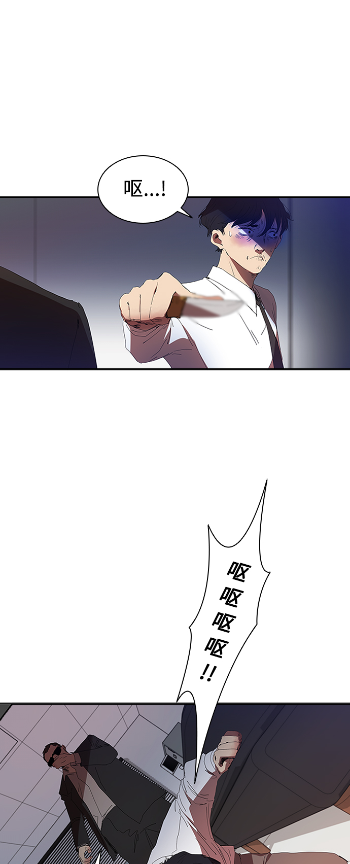 [第5话] 拿叉子的男人43