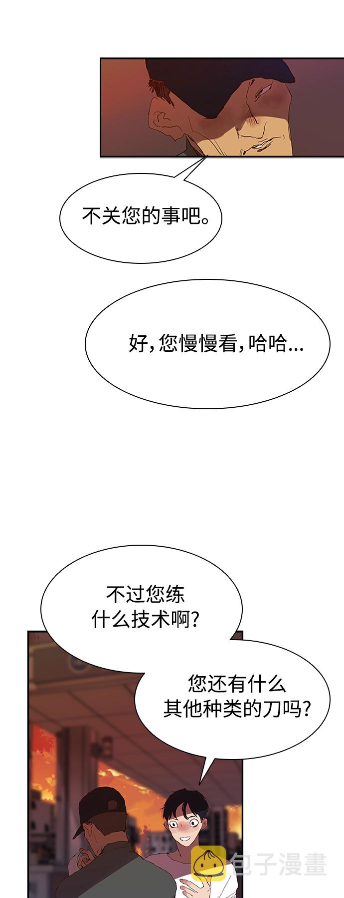 [第2话] 二手交易34