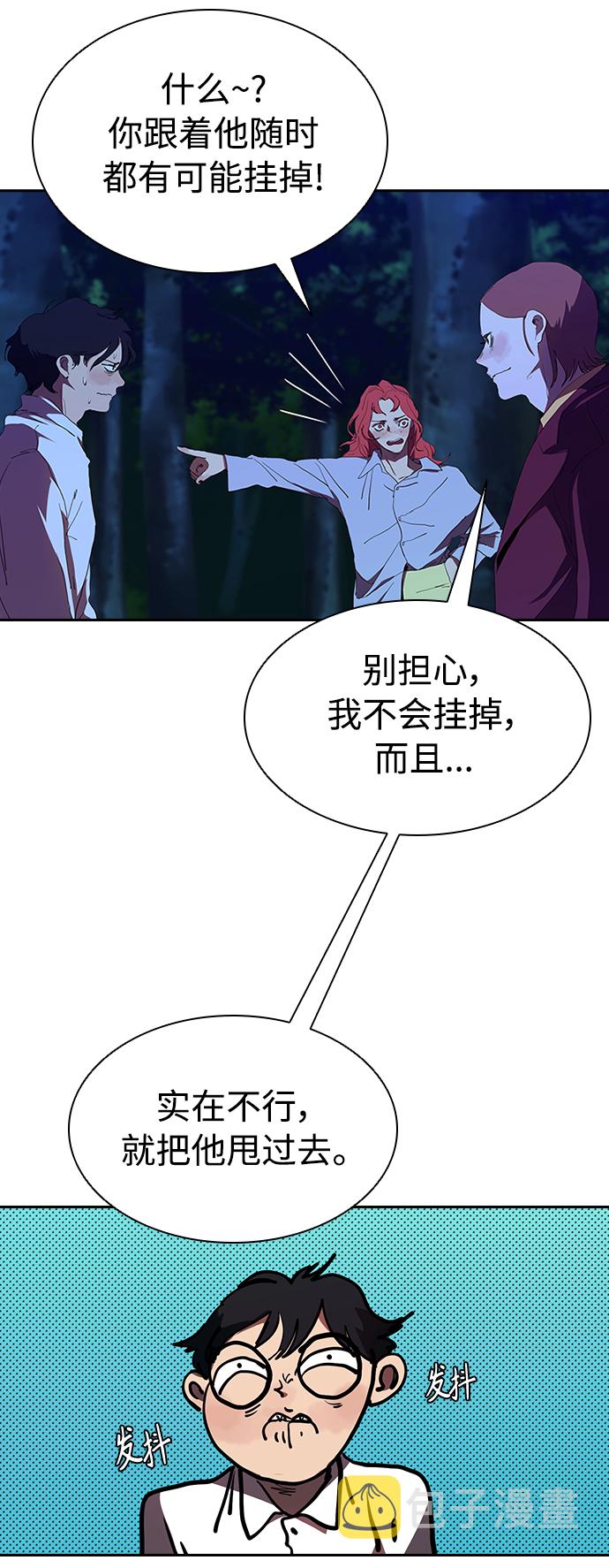 [第38话] 屍体处理小组40