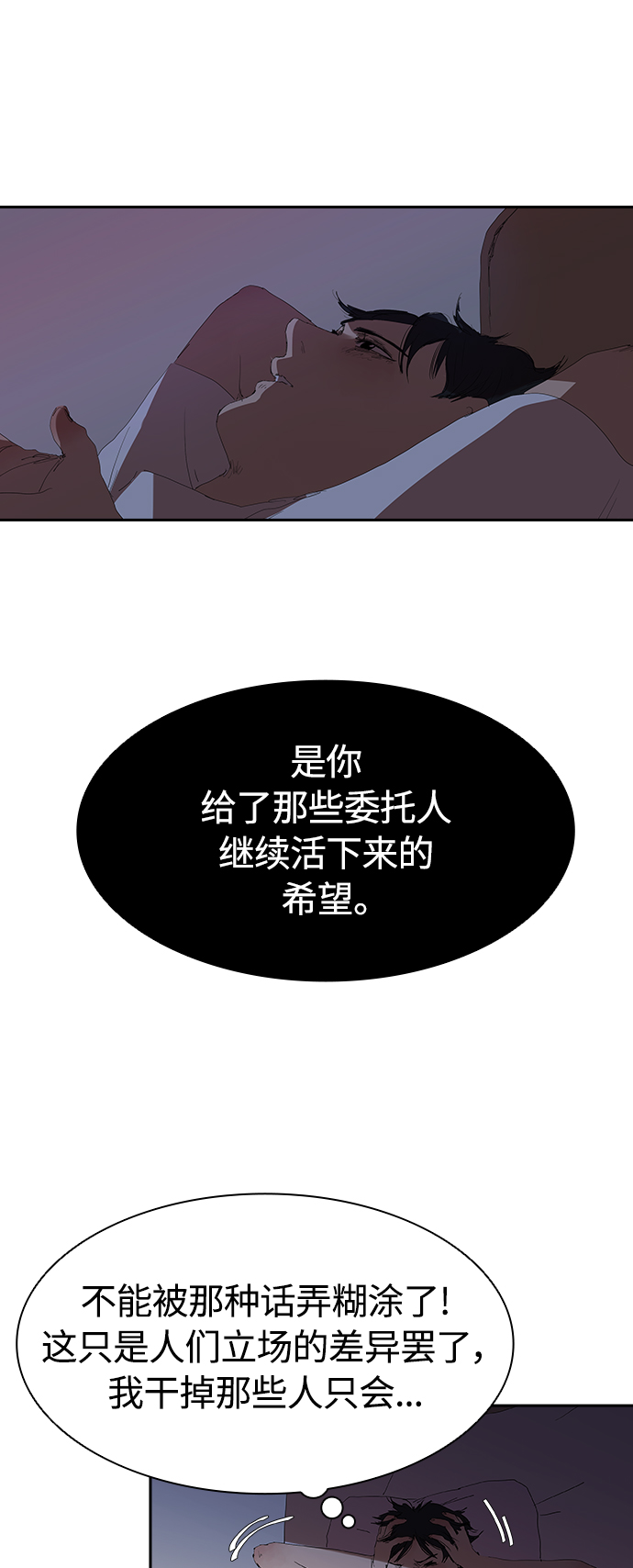 [第15话] 和蔼的爷爷19