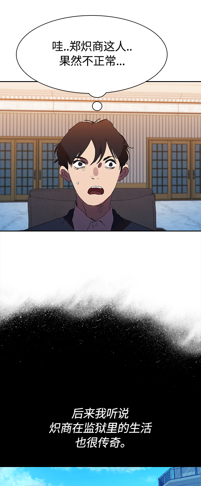 [第30话] 找到天职的杀手33