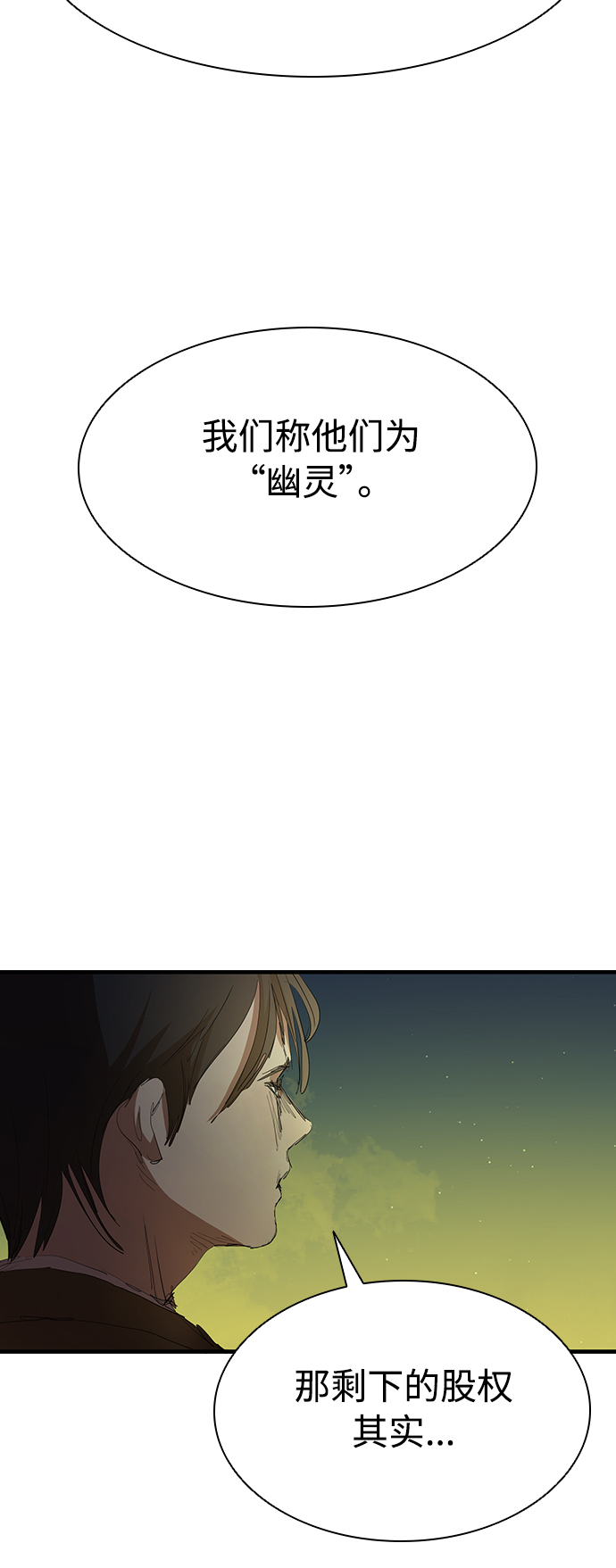 [第51话] 刀先行於话21