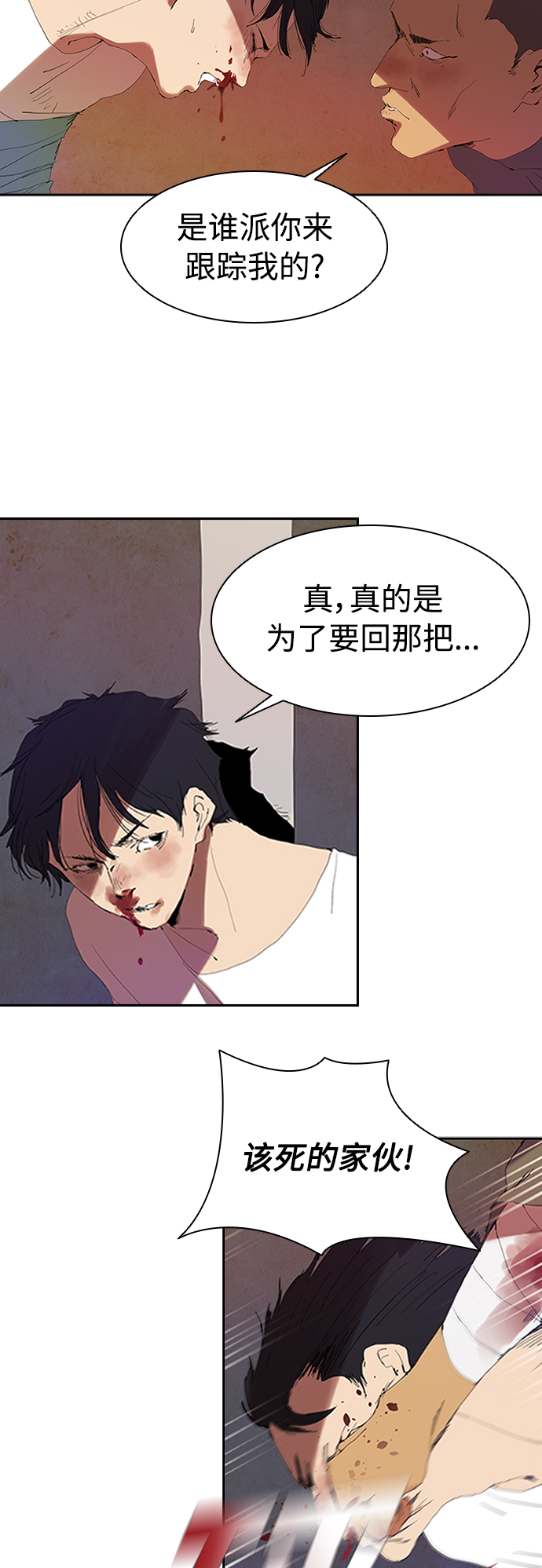 [第3话] 跟踪的理由16