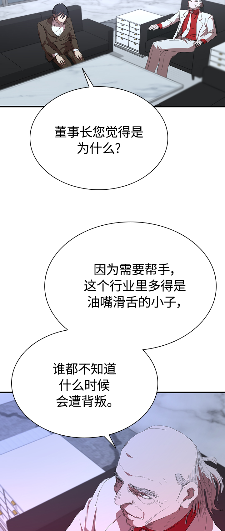 [第48话] 会晤25