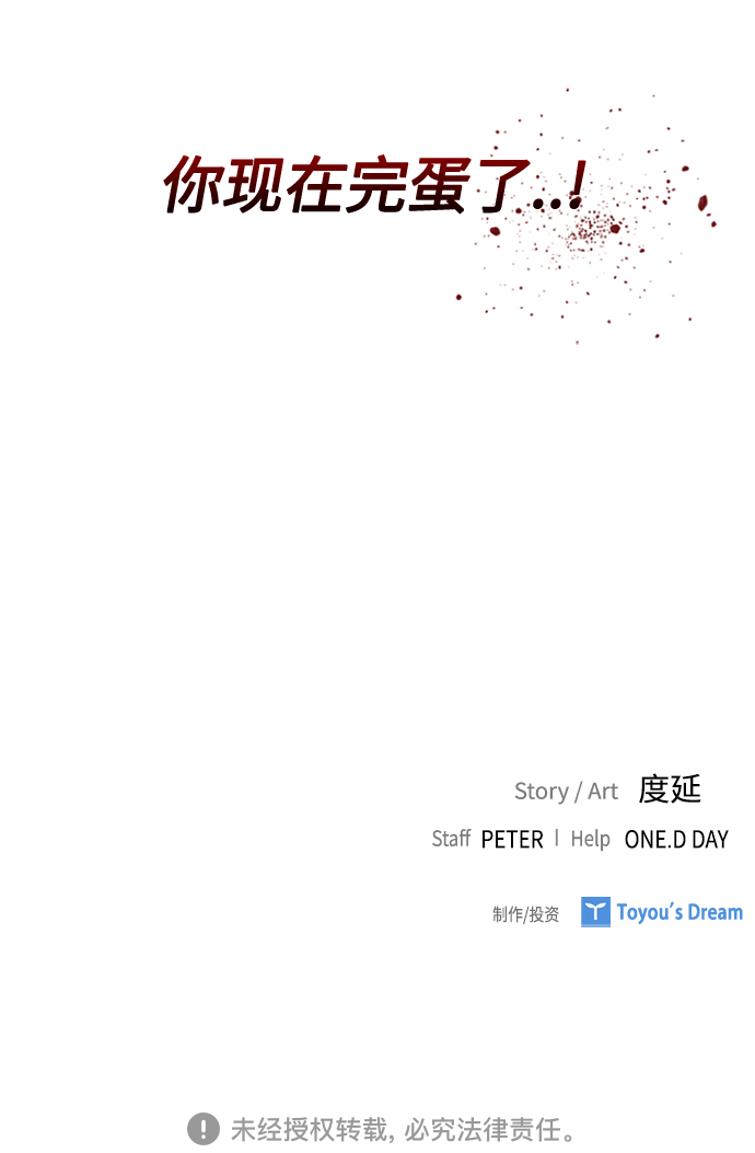 [第35话] 因爲你现在!46
