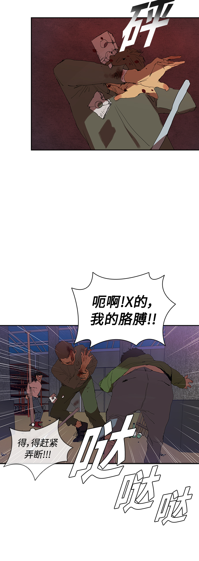 [第3话] 跟踪的理由28
