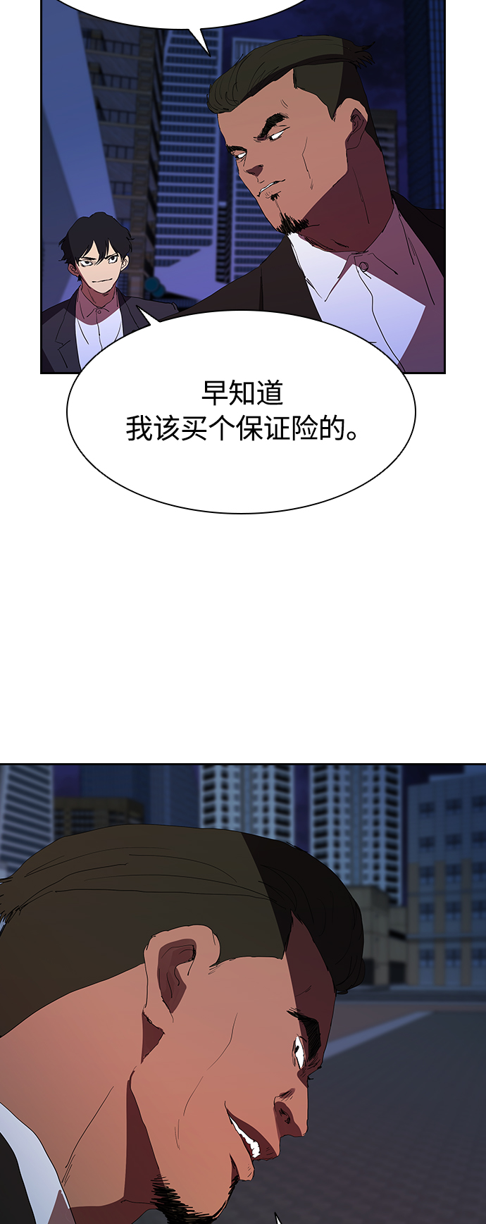 [第29话] 郑炽商有点可爱30