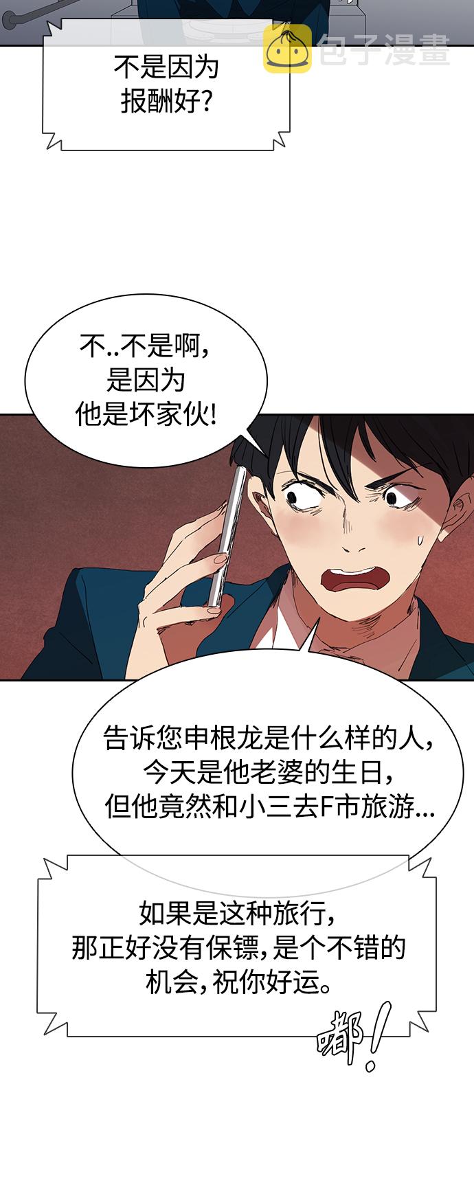 [第16话] 独住套间6