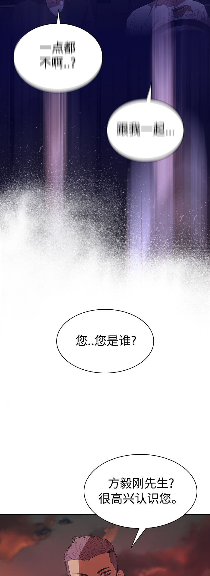 [第51话] 刀先行於话6