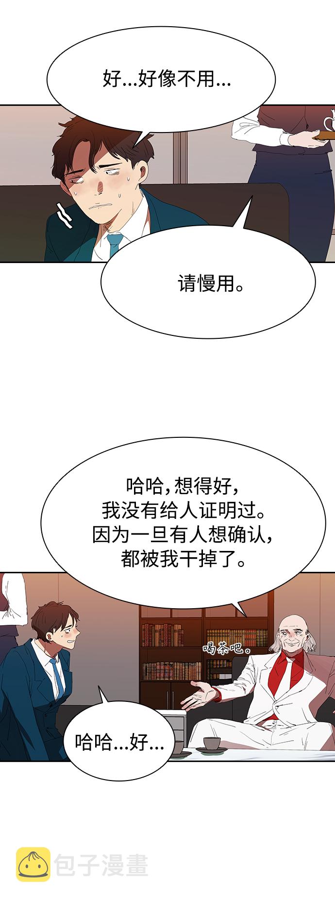 [第10话] 卖手表6