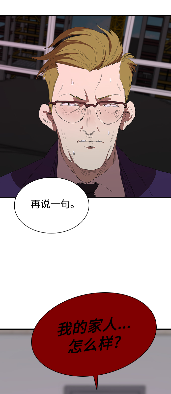 [第51话] 刀先行於话60