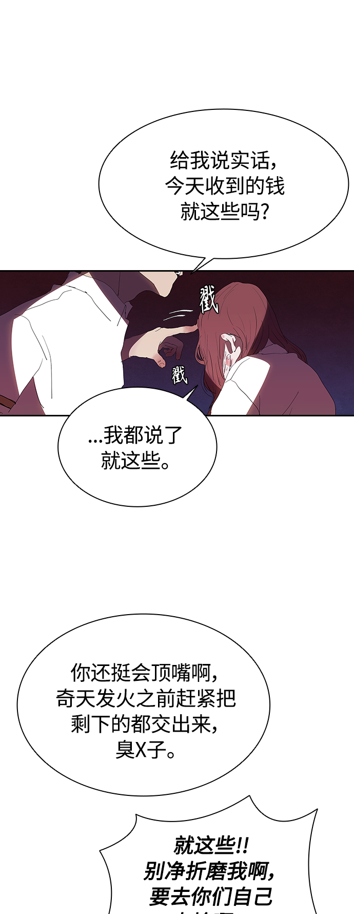 [第19话] 金钱万能9