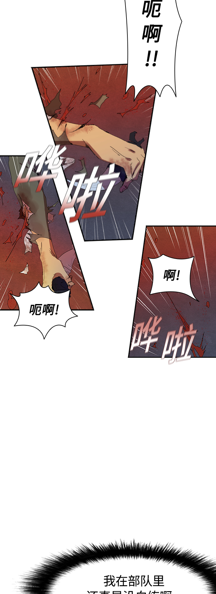 [第4话] 好运必胜23
