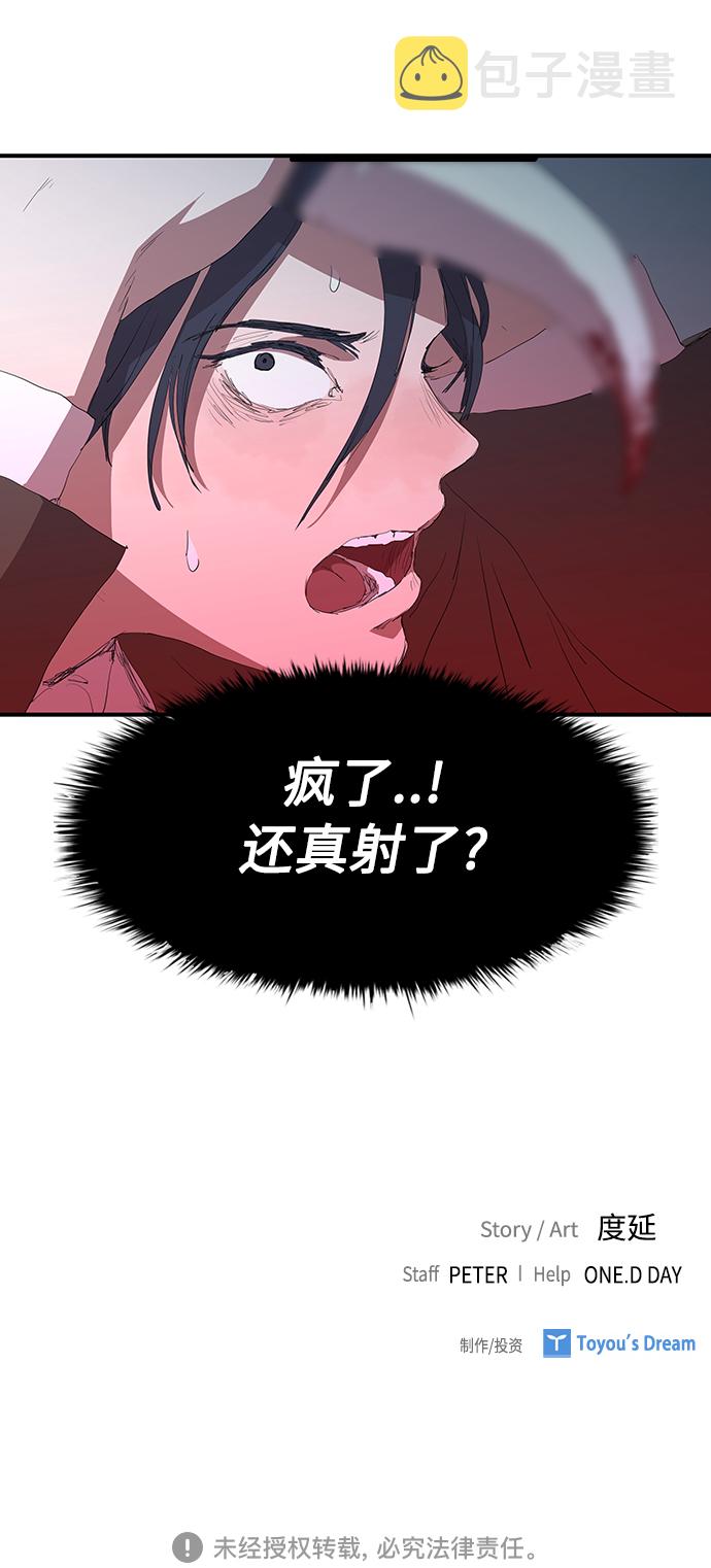 [第48话] 会晤45