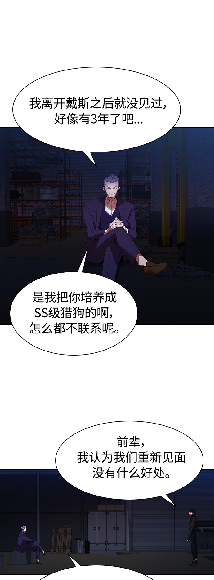 [第24话] 河相先生原来这麽可怕啊24