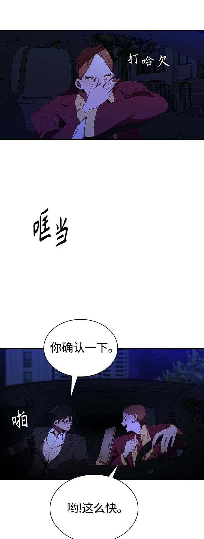 [第39话] 1亿元的帮助3