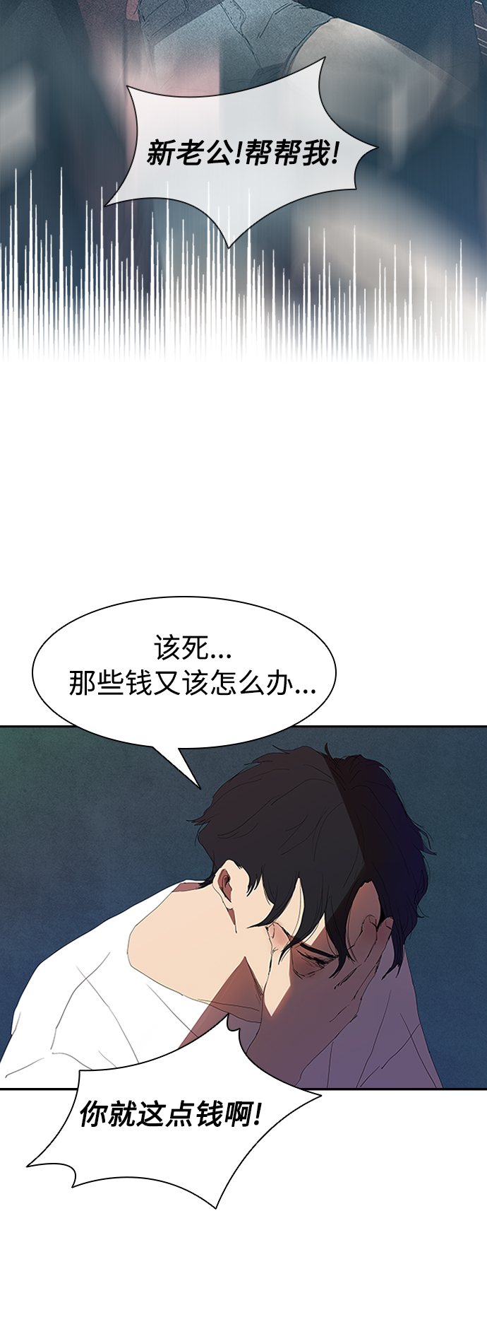 [第6话] 该死的臭小子们22