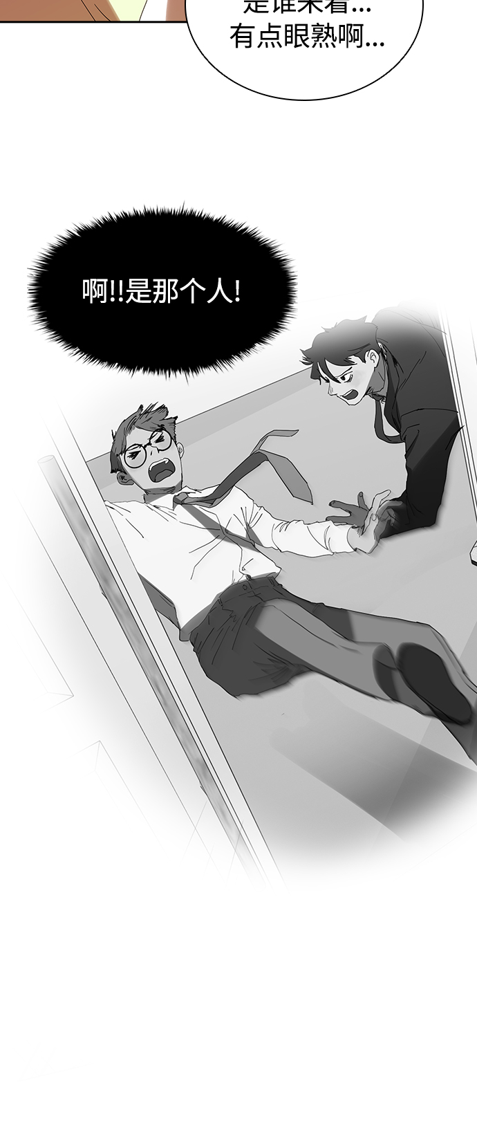 [第15话] 和蔼的爷爷40