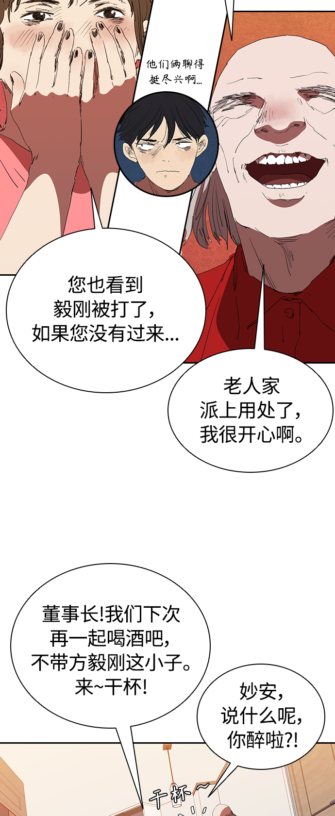 [第15话] 和蔼的爷爷7
