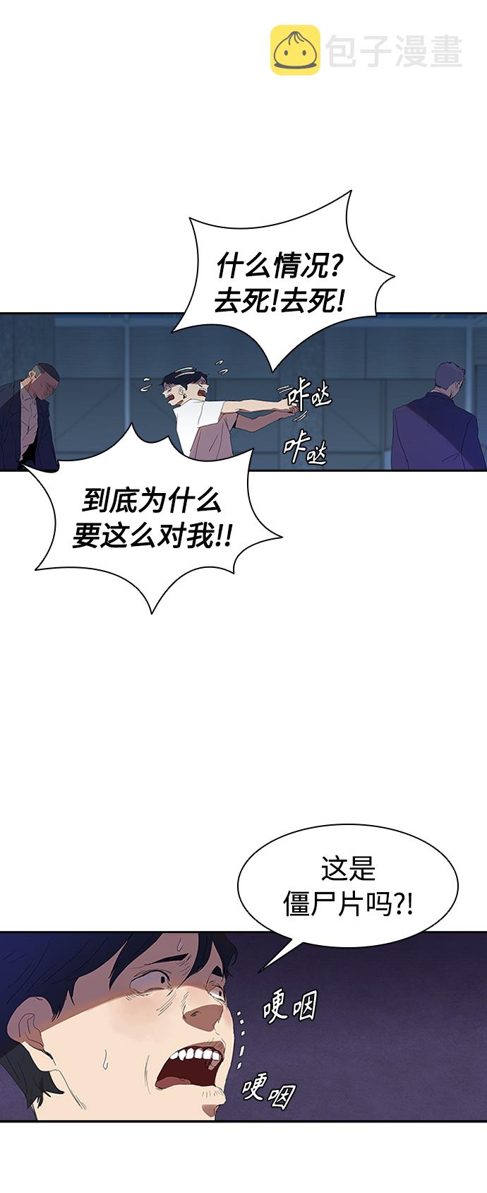 [第8话] 枪就有点过分了吧24