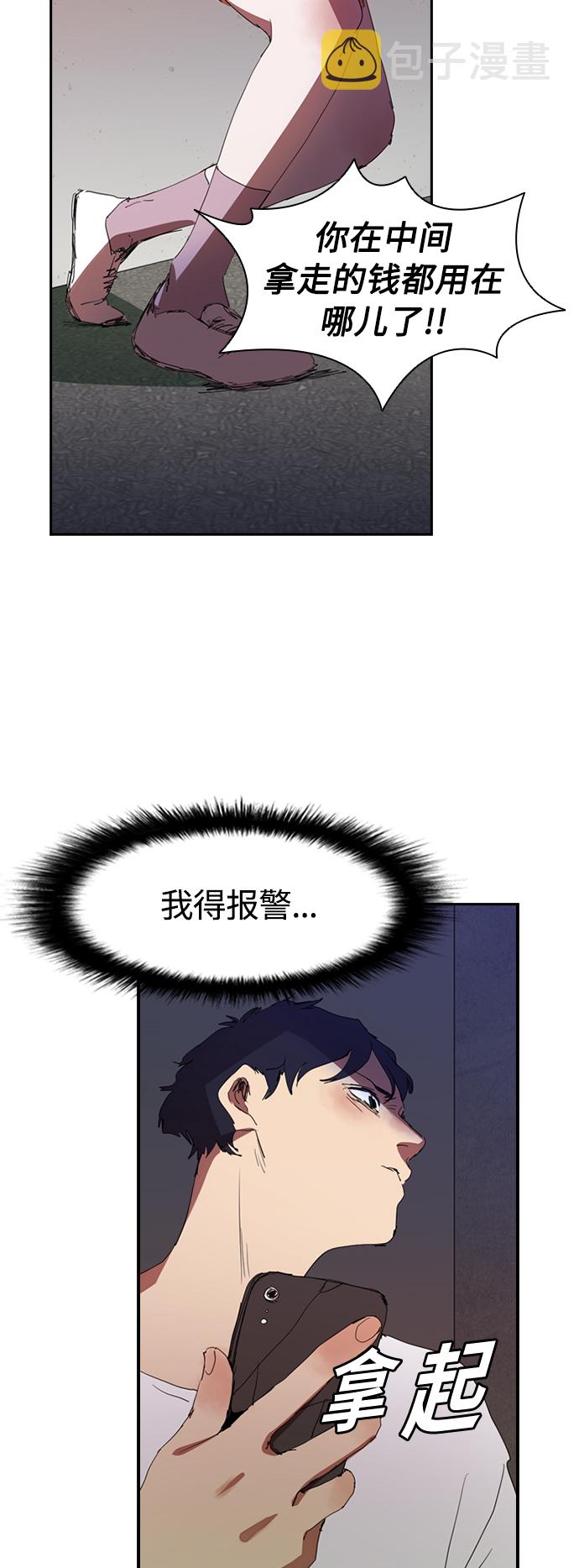[第6话] 该死的臭小子们26