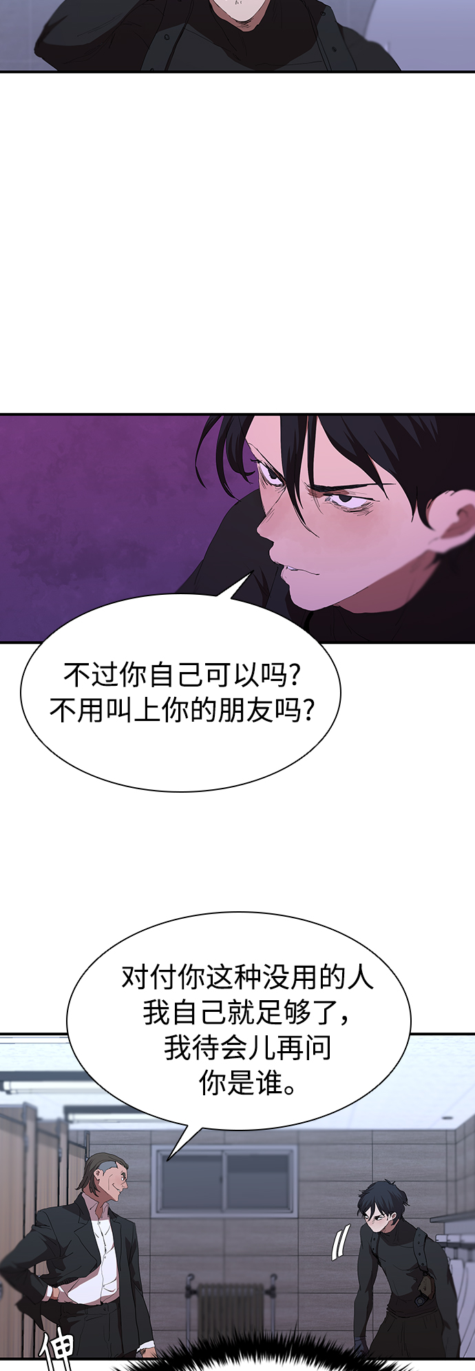 [第45话] 厕所礼节18