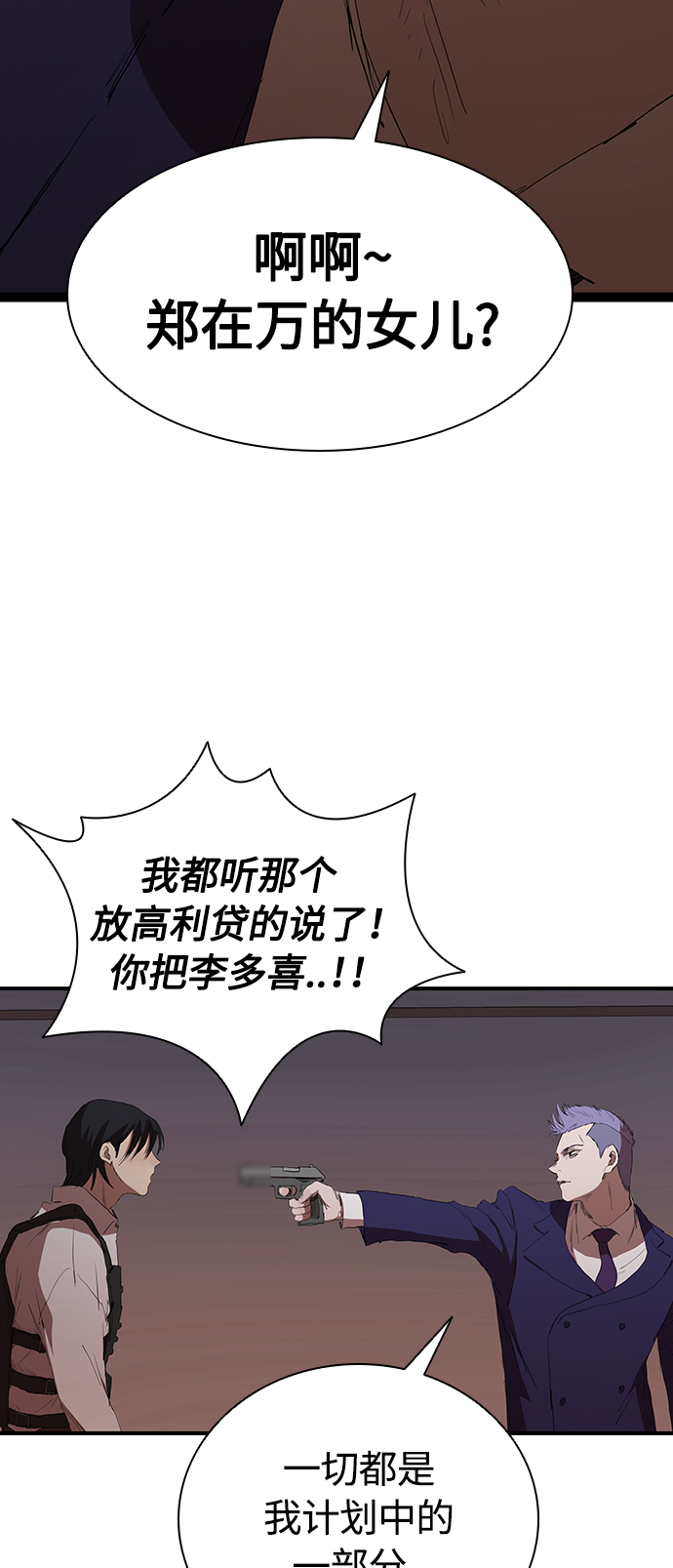 [第53话] 想念的人55