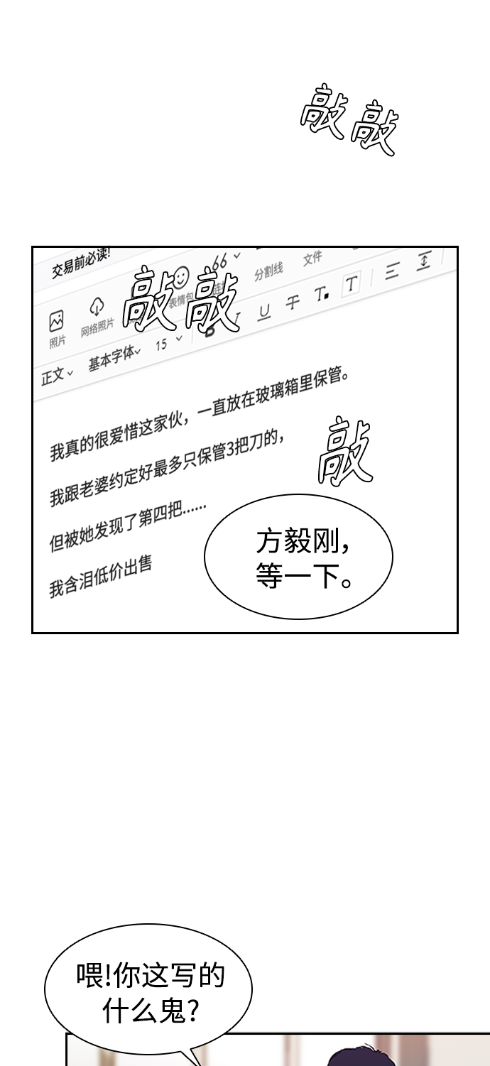 [第2话] 二手交易17