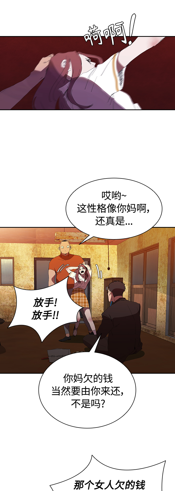 [第19话] 金钱万能20