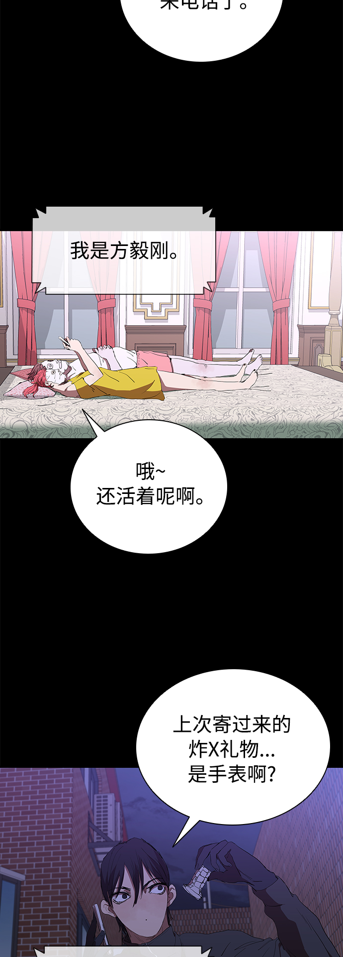 [第50话] 胜过子女的父母9