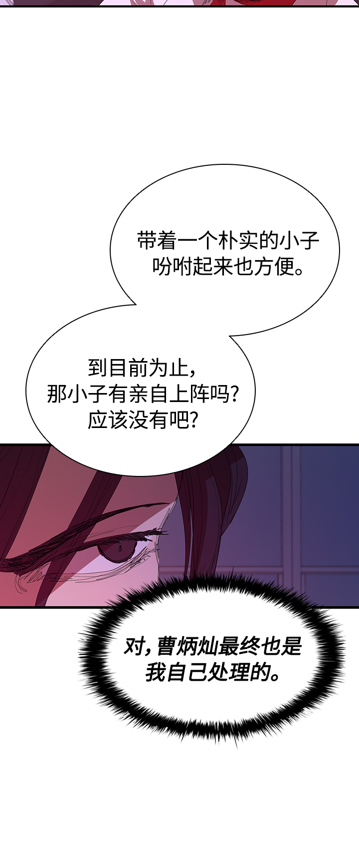 [第48话] 会晤26