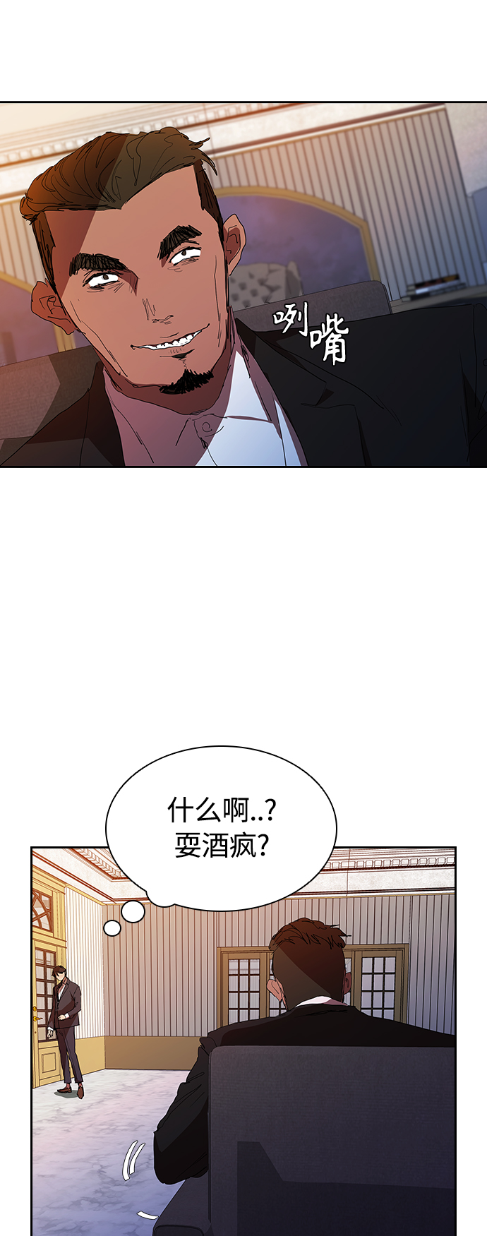 [第31话] 能力出衆也没用34