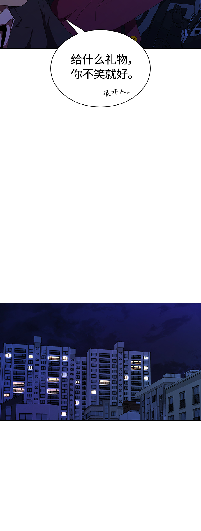 [第39话] 1亿元的帮助2