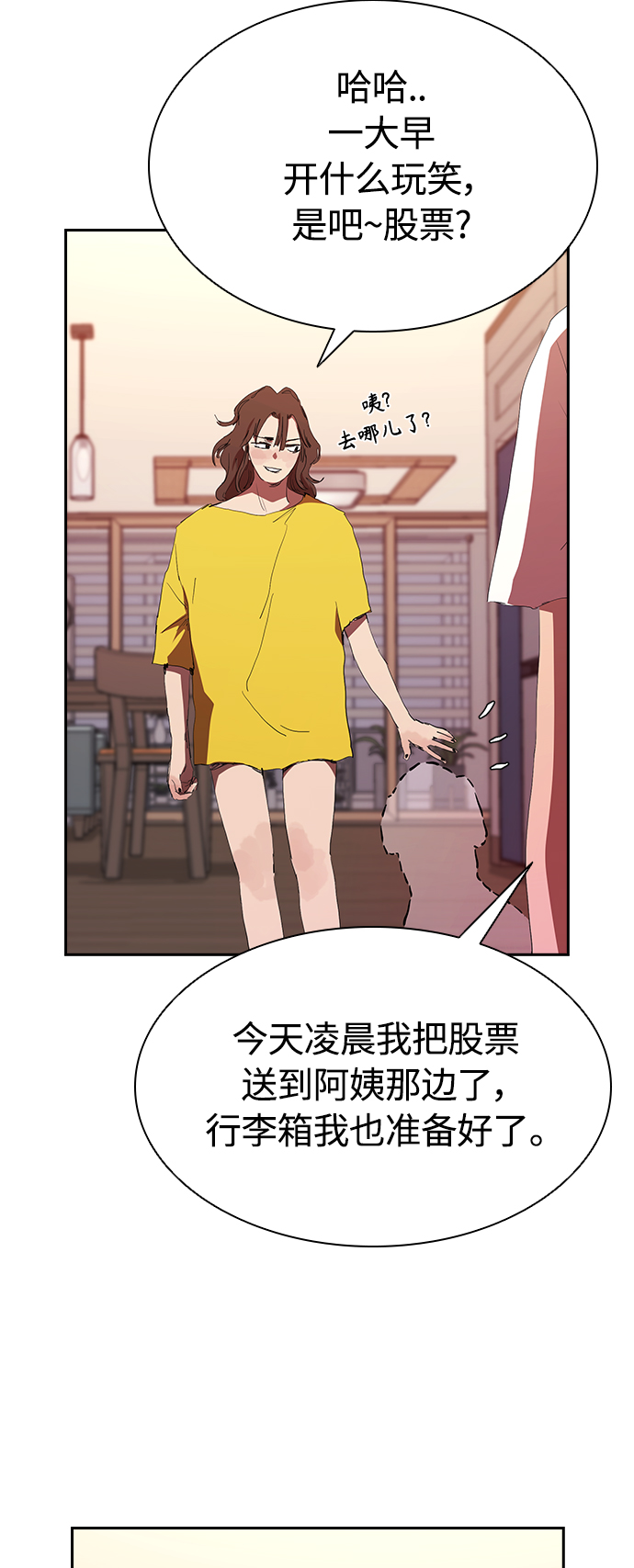 [第40话] 炸酱麪到了12